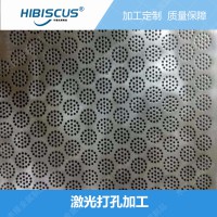 無錫不銹鋼厚板小孔加工