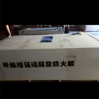 惠華AS-8火克纖維增強(qiáng)硅酸鹽板A1級(jí)不燃