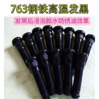 供應(yīng)金屬高溫發(fā)黑粉