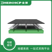 全景地暖RHEINHCP增強型高分子地暖板廠家直供水地暖輕薄