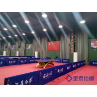 供應(yīng)北京乒乓球運(yùn)動(dòng)地膠