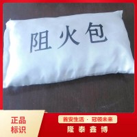 主營隆泰鑫博牌防火包 阻火包 支持定制國標品質