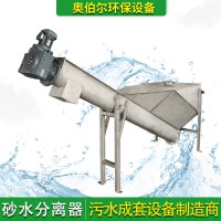 砂水分離器 除砂機砂水分離器 瑞隆環保 加工定制 量大從優