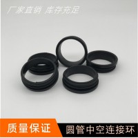 管接件環(huán)塑料膠環(huán),中空?qǐng)A形塞 連接中空套