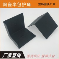 石材護角 石材包角 石業保護角 塑膠護角 大理石護角