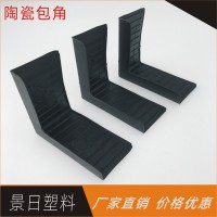 門業護角 石材護角 木門保護套 塑膠門護角