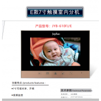 陜西省全觸摸操作可視樓宇對講
