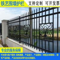 珠海廠區組裝鋅鋼護欄 定制梅州小區圍欄 揭陽堤壩兩側防護欄桿