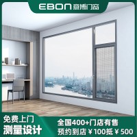 佛山門窗廠家意博斷橋鋁合金窗平開窗科隆112隔音防爆可定制