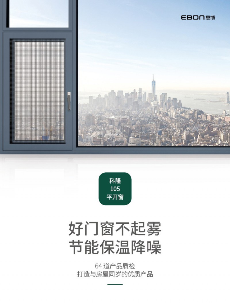 意博門窗
