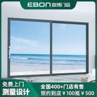 廣東門窗廠家意博米蘭鋁合金推拉門隔音定制客廳移門封陽臺廚房門