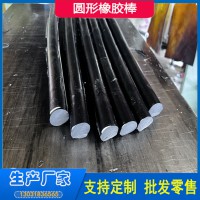 圓形橡膠條A成縣圓形橡膠條A圓形橡膠條批發價格
