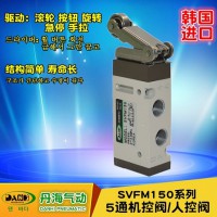 韓國DANHI丹海SVFM150機控閥2位5通手動閥滾輪閥