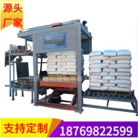 全自動碼垛生產(chǎn)線讓企業(yè)加快進(jìn)入無人值守